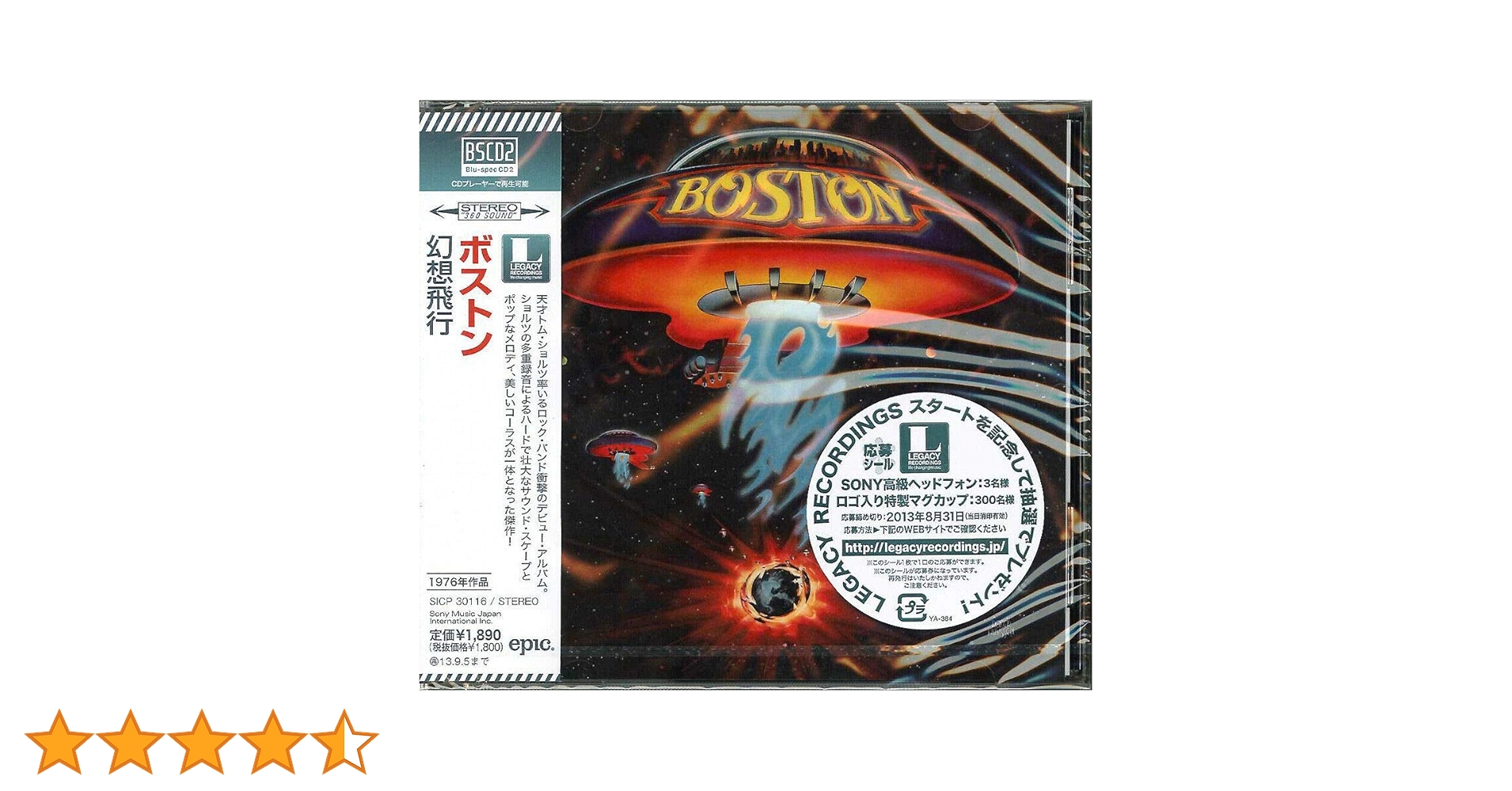 Amazon.co.jp: 幻想飛行 - ボストン: ミュージック